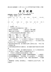 湖北省黄冈市浠水县兰溪镇第二小学2022-2023学年四年级下学期6月期末语文试题