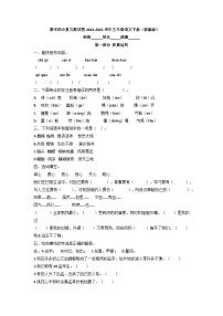 期末综合复习测试卷-2022-2023学年五年级语文下册（统编版）