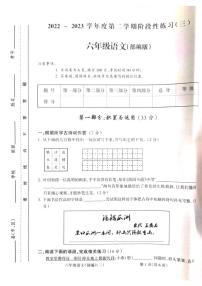 山西省吕梁市离石区2022-2023学年六年级下学期语文月考测试卷