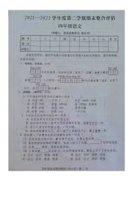 贵州省铜仁市思南县2021-2022学年四年级下学期期末整合评估语文试卷