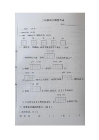 江苏省盐城市阜宁县2021-2022学年二年级下学期期末语文课堂练习