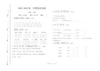 山东省青岛市平度市2022-2023学年一年级上学期期末质量监测语文试题