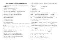 2022-2023学年三年级语文下册期末模拟卷三（统编版）