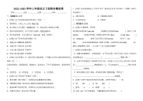 2022-2023学年三年级语文下册期末模拟卷三(统编版)