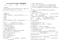 2022-2023学年三年级语文下册期末模拟卷一（统编版）