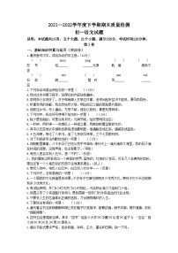 山东省淄博市临淄区（五四制）2021-2022学年六年级下学期期末语文试题