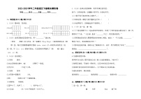 2022-2023学年二年级语文下册期末模拟卷二（统编版）