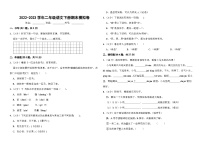 2022-2023学年二年级语文下册期末模拟卷四（统编版）