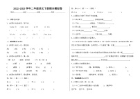 2022-2023学年二年级语文下册期末模拟卷一（统编版）