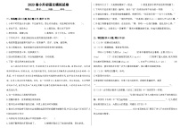 2023春小升初语文模拟试卷