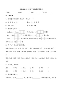 期末测试卷2部编版语文一年级下册