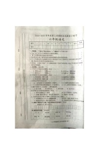 甘肃省天水市秦安县兴国镇第一小学2022-2023学年六年级下学期4月期中语文试题