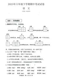 河南省新乡市辉县市2022-2023学年六年级下学期4月期中语文试题