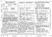 北京市东城区2022-2023学年六年级下学期毕业考试语文试卷