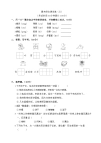 ·期末测试卷（三）-2022-2023学年语文二年级下册（统编版）