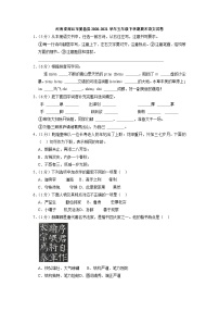 河南省商丘市夏邑县2020-2021学年五年级下学期期末语文试卷