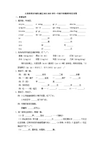 江苏省淮安市清江浦区2022-2023学年一年级下学期期中语文试卷