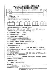 河北省唐山市路南区2022-2023学年五年级下学期期中语文试题