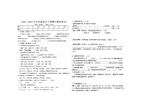 河南省驻马店市上蔡县2022-2023学年五年级下学期4月期中语文试题