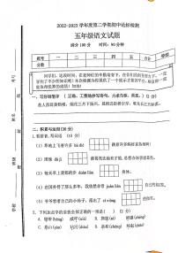 山东省枣庄市市中区2022-2023学年五年级下学期期中达标检测语文试题