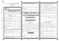 山西省大同市新荣区2022-2023学年五年级下学期课堂观测一（期中）语文试题