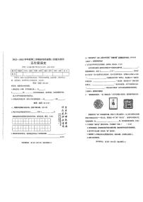 山西省临汾市2022-2023学年五年级下学期期中考试语文试卷