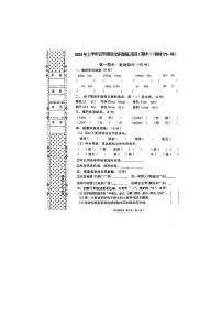 陕西省汉中市西乡县2022-2023学年五年级下学期期中考试语文试卷