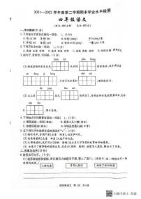 陕西省西安市雁塔区+2021-2022学年四年级下学期期末语文试卷