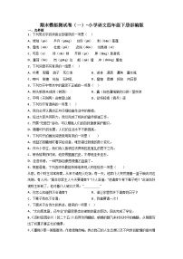 期末模拟测试卷（一）-2022-2023学年语文四年级下册（统编版）