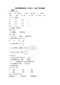 期末模拟测试卷+-2022-2023学年语文一年级下册（统编版）