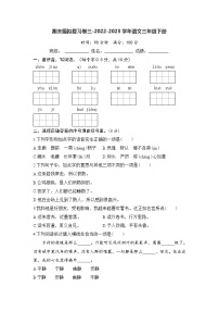 期末模拟复习卷三-2022-2023学年语文三年级下册（统编版）