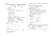 贵州省兴仁市真武山街道办事处黔龙学校等2022-2023学年五年级下学期4月质量检测语文试卷