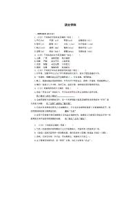 黑龙江省哈尔滨市第十七中学校2022-2023学年六年级（五四学制）下学期六月月考语文试卷