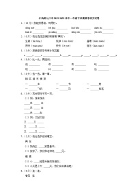 江西省九江市2022-2023学年一年级下学期期中语文试卷