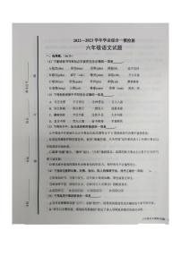 山东省德州市德城区2022-2023学年六年级下学期一模语文试卷