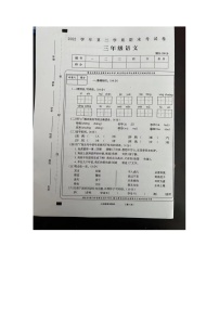 河南省安阳市三道街小学2022-2023学年三年级下学期语文期末试卷