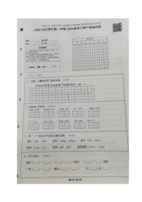 山东省聊城市东阿县2022-2023学年四年级下学期期中考试语文试题