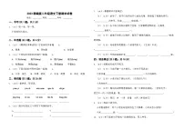 2023部编版二年级语文下册期末试卷