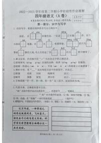 河北省唐山市迁安市2022-2023学年四年级下学期期中考试语文试卷