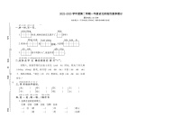 山东省潍坊市2022-2023学年一年级下学期期中素养检测语文试题