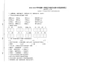 山东省潍坊市2022-2023学年五年级下学期期中素养检测语文试卷