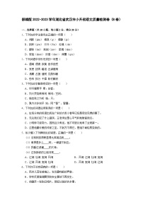 部编版2022-2023学年湖北省武汉市小升初语文质量检测卷（B卷）含解析