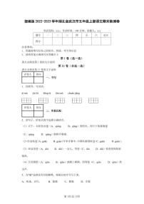 部编版2022-2023学年湖北省武汉市五年级上册语文期末检测卷（含解析）