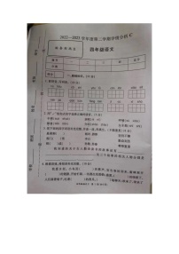 河南省周口市扶沟县2022-2023学年四年级下学期6月期末语文试题