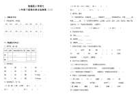 统编版小学语文二年级下册期末综合检测卷（二）