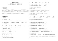 统编版小学语文二年级下册期末综合检测卷（三）