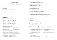 统编版小学语文四年级下册期末综合检测卷（二）