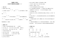 统编版小学语文四年级下册期末综合检测卷（一）