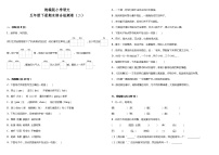 统编版小学语文五年级下册期末综合检测卷（二）