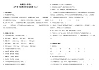 统编版小学语文五年级下册期末综合检测卷（三）